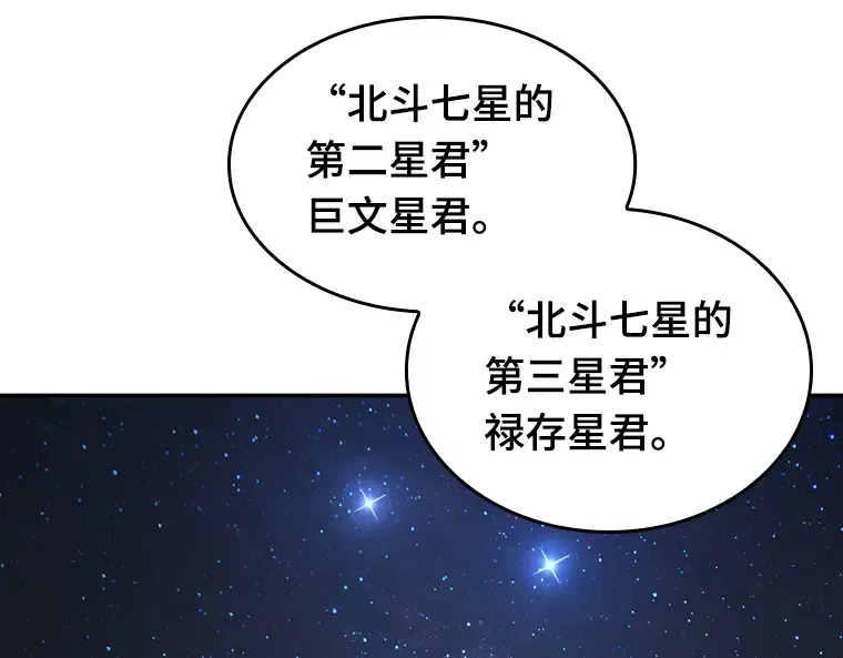 066 没有王的世界（2） 第15页