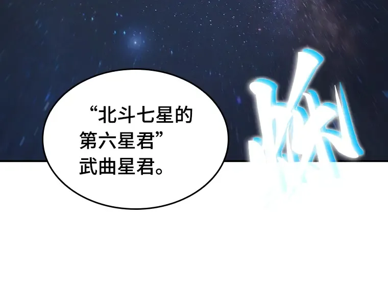 066 没有王的世界（2） 第20页