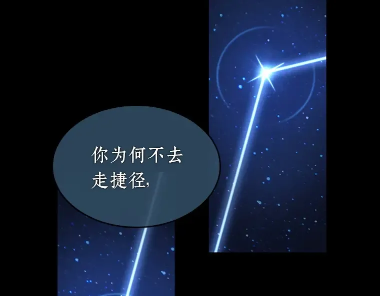 066 没有王的世界（2） 第31页
