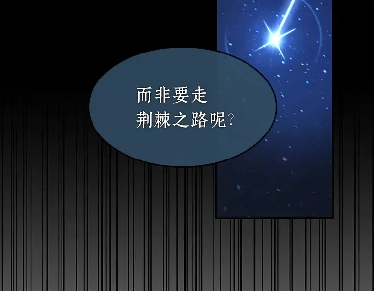 066 没有王的世界（2） 第33页