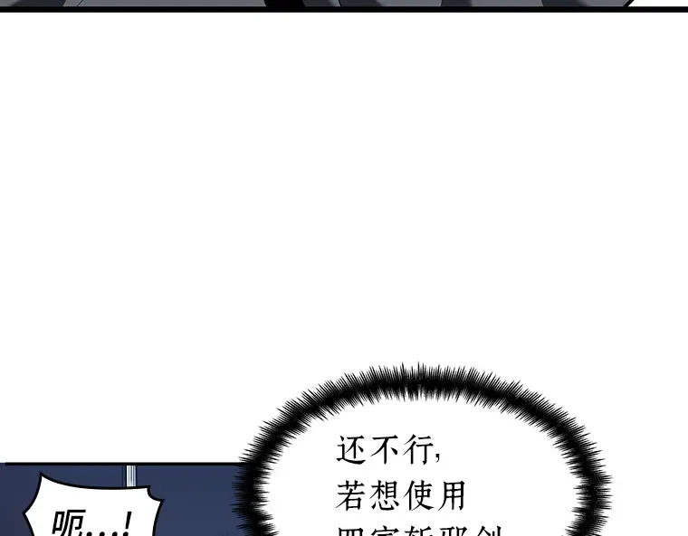066 没有王的世界（2） 第37页