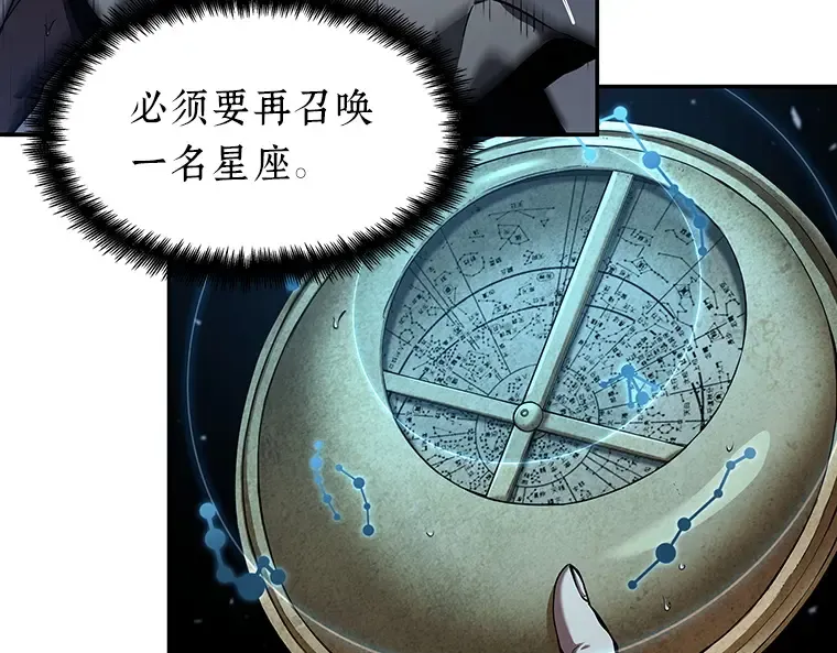 066 没有王的世界（2） 第39页