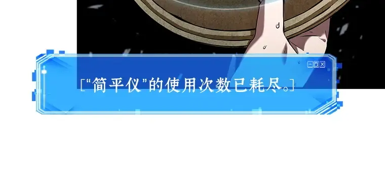 066 没有王的世界（2） 第40页