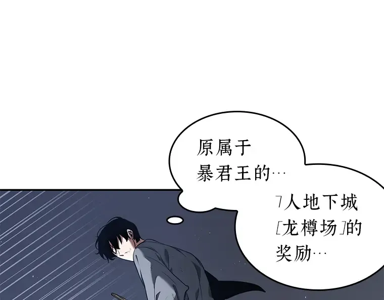 066 没有王的世界（2） 第41页