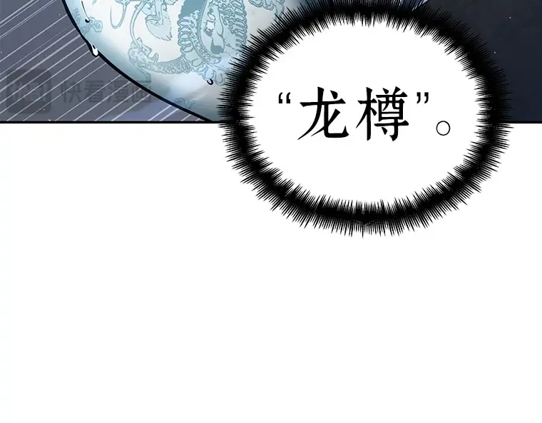 066 没有王的世界（2） 第43页