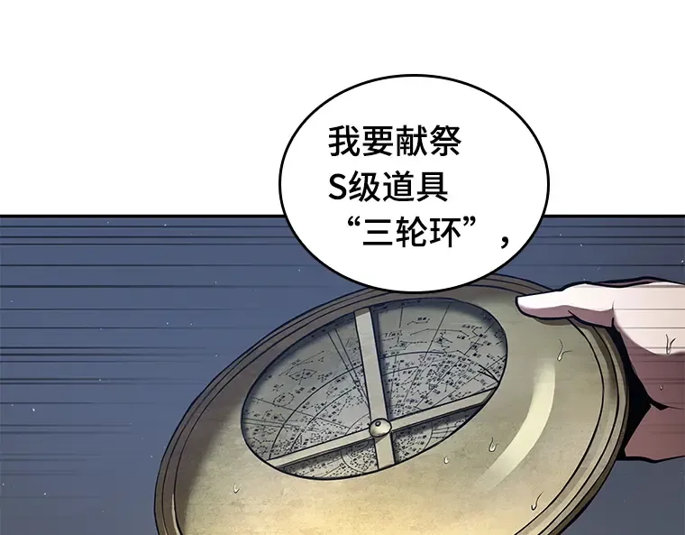 066 没有王的世界（2） 第44页