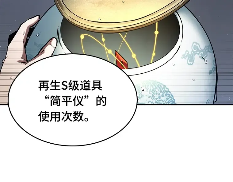 066 没有王的世界（2） 第45页