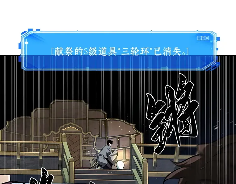 066 没有王的世界（2） 第49页