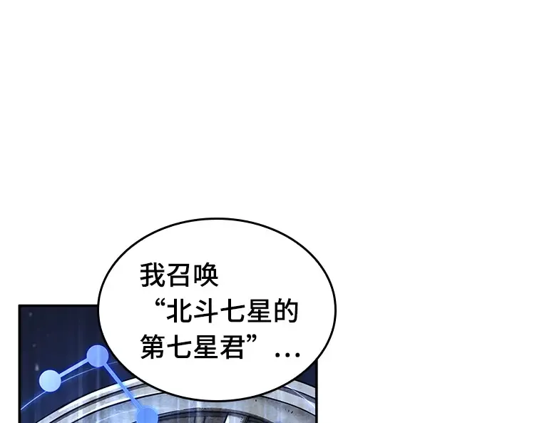 066 没有王的世界（2） 第52页