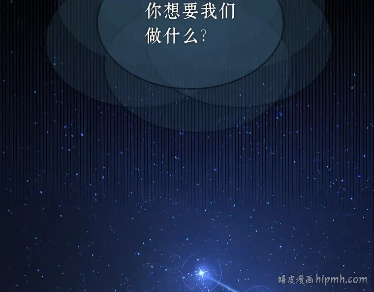 066 没有王的世界（2） 第64页