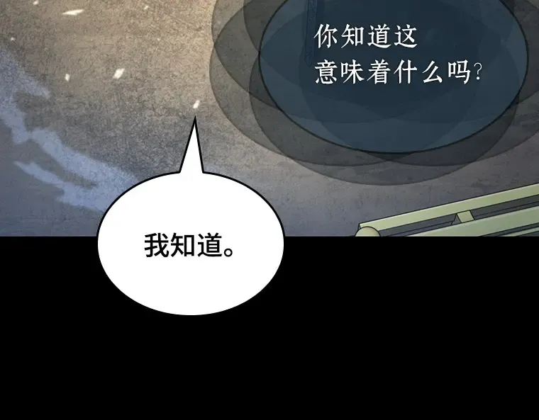 066 没有王的世界（2） 第70页