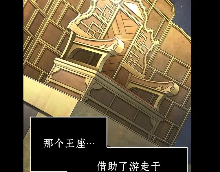 066 没有王的世界（2） 第73页
