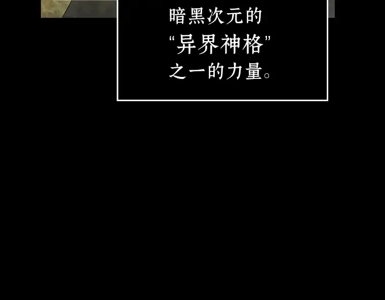 066 没有王的世界（2） 第74页