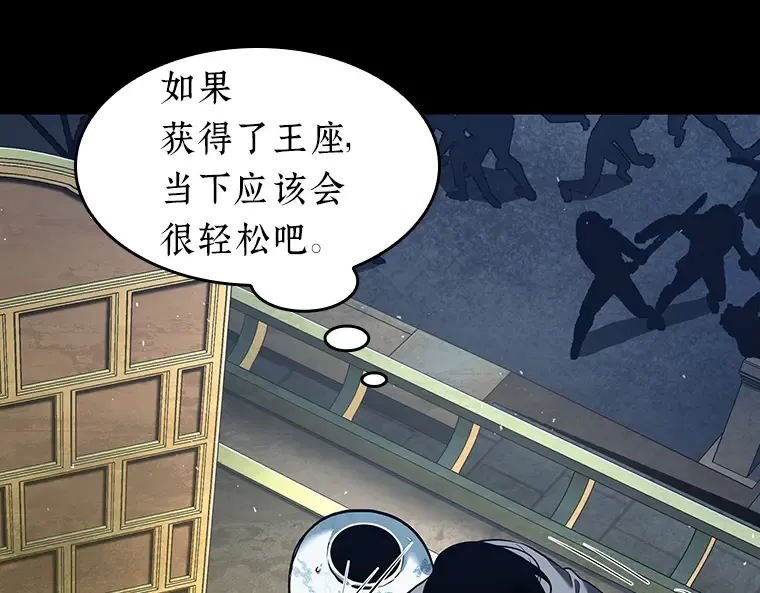 066 没有王的世界（2） 第75页