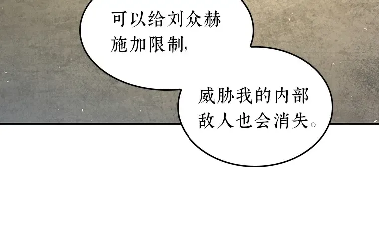 066 没有王的世界（2） 第77页
