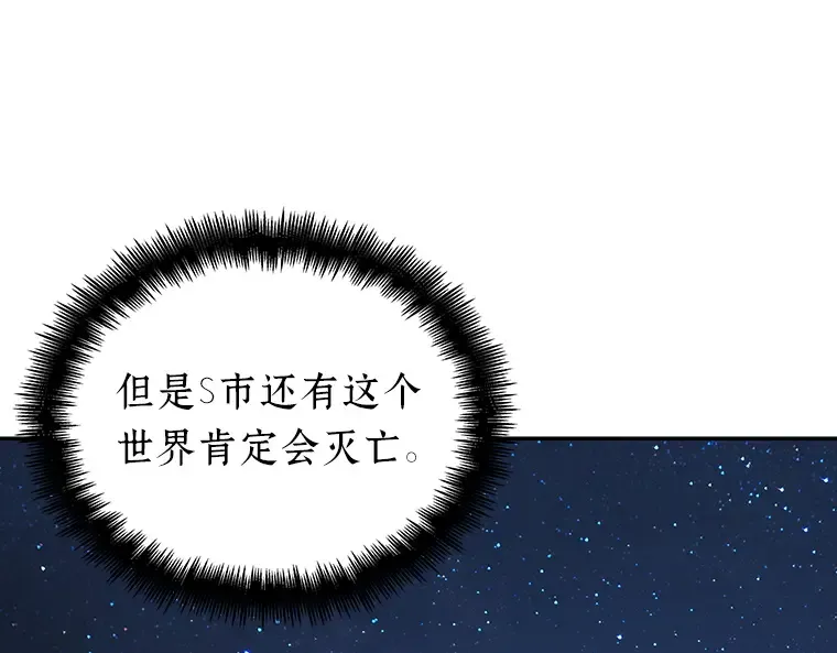 066 没有王的世界（2） 第78页