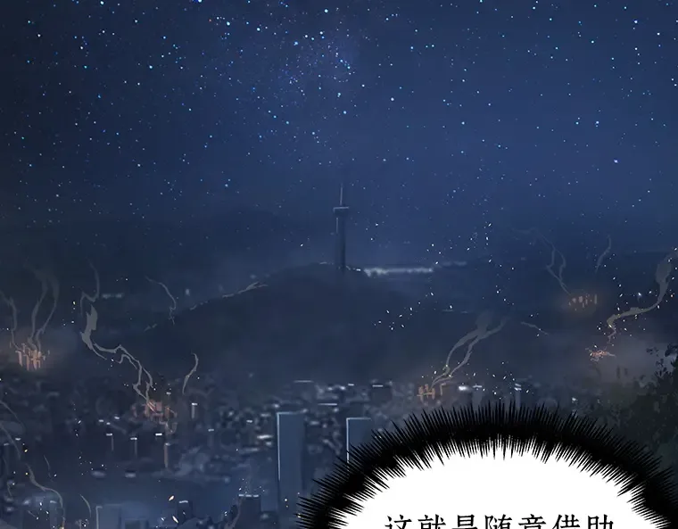 066 没有王的世界（2） 第79页