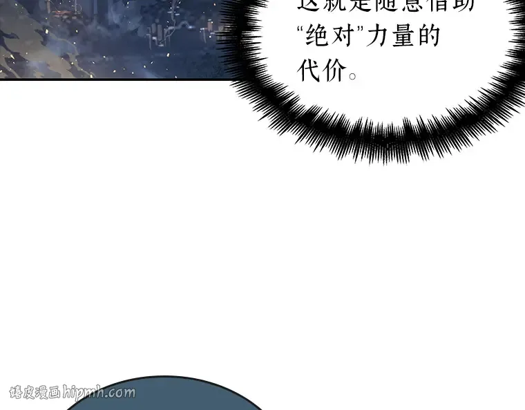 066 没有王的世界（2） 第80页