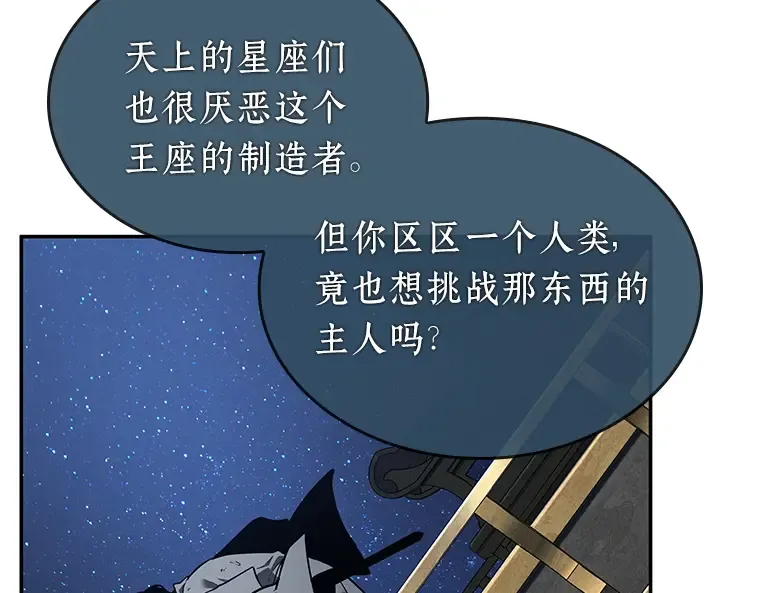 066 没有王的世界（2） 第81页
