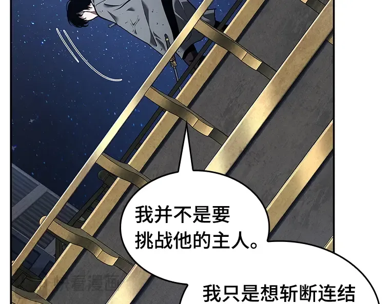 066 没有王的世界（2） 第82页
