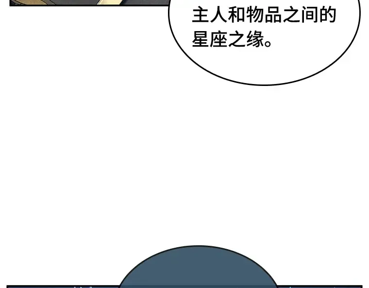 066 没有王的世界（2） 第83页