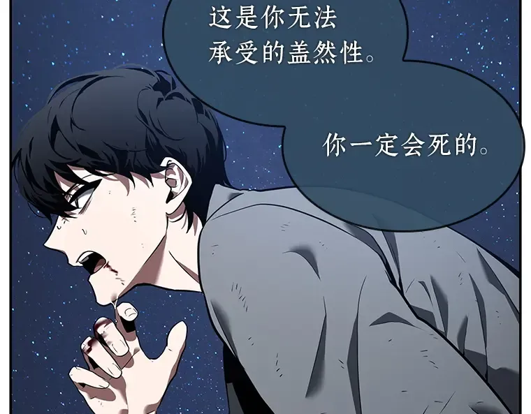 066 没有王的世界（2） 第84页
