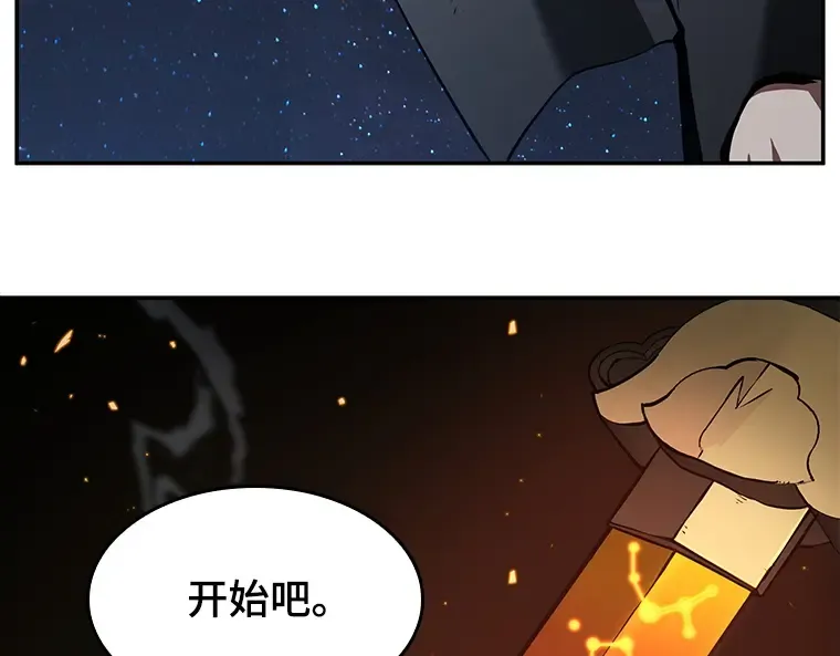 066 没有王的世界（2） 第86页