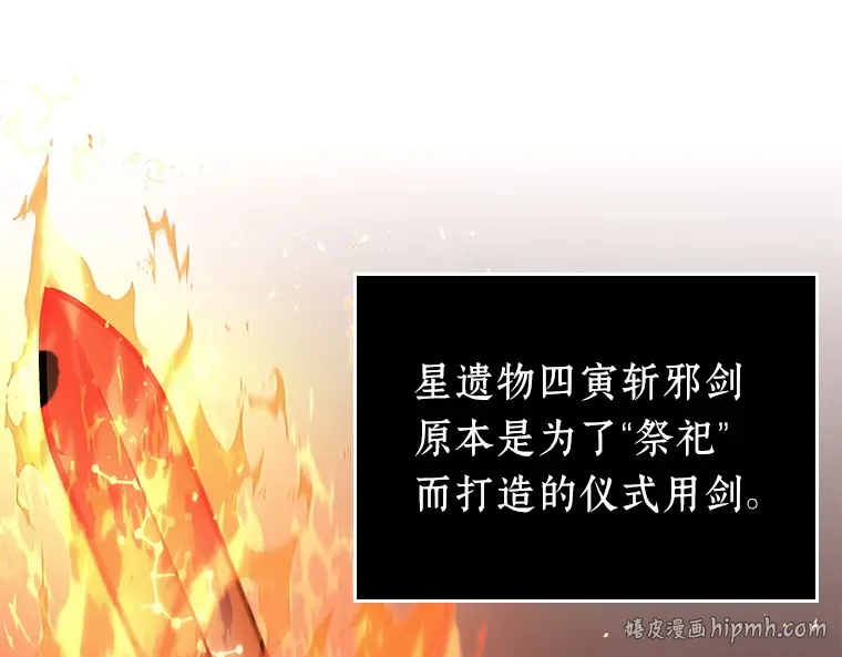 066 没有王的世界（2） 第96页