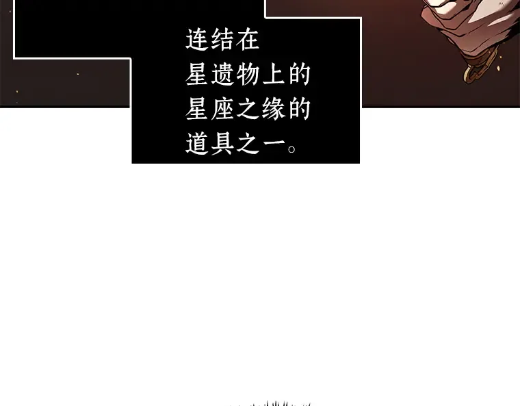 066 没有王的世界（2） 第99页