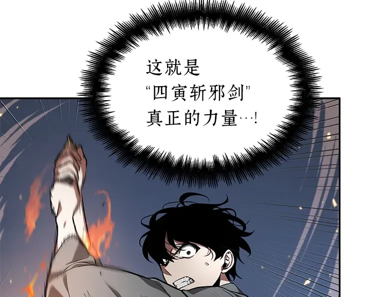 066 没有王的世界（2） 第100页