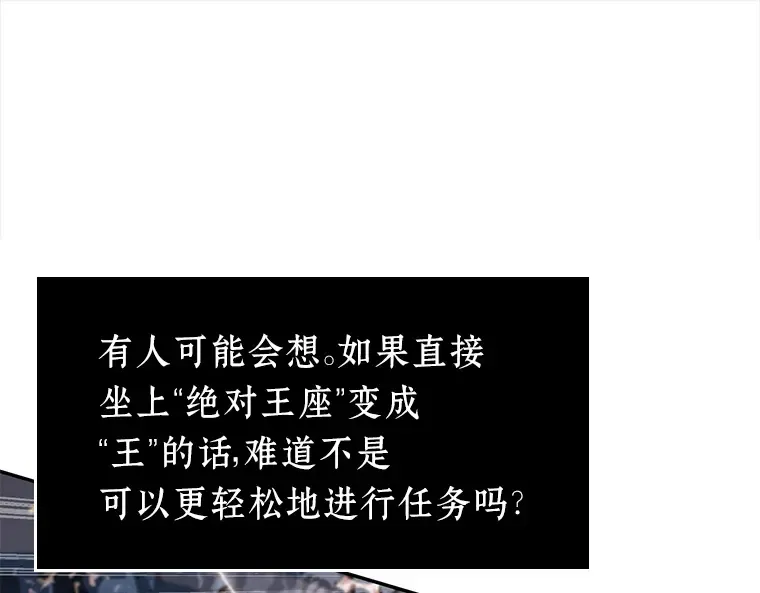 066 没有王的世界（2） 第103页