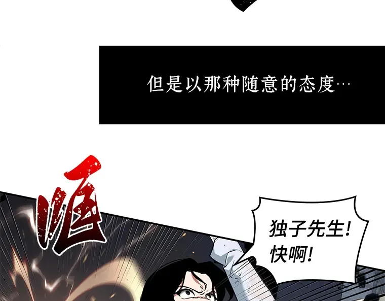 066 没有王的世界（2） 第107页