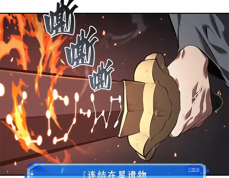 066 没有王的世界（2） 第123页