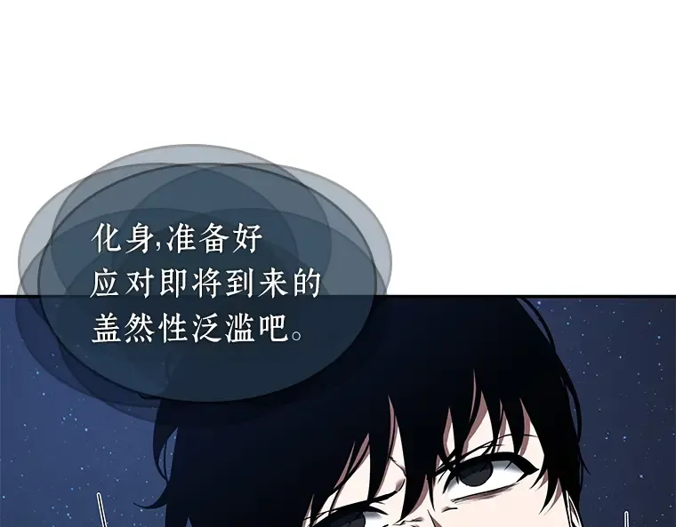 066 没有王的世界（2） 第135页