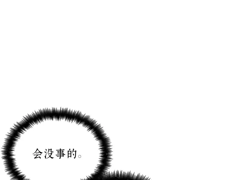 066 没有王的世界（2） 第137页