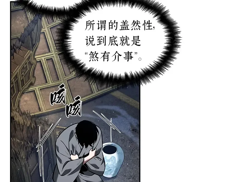 066 没有王的世界（2） 第138页
