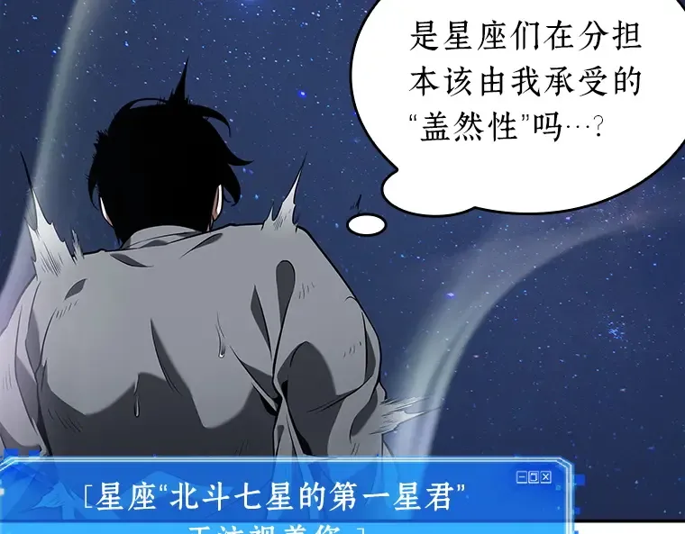 066 没有王的世界（2） 第166页