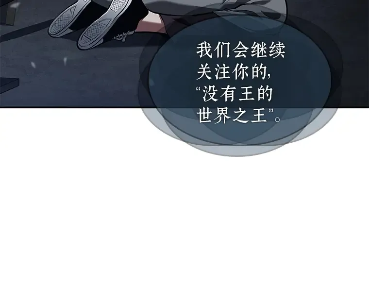 066 没有王的世界（2） 第174页