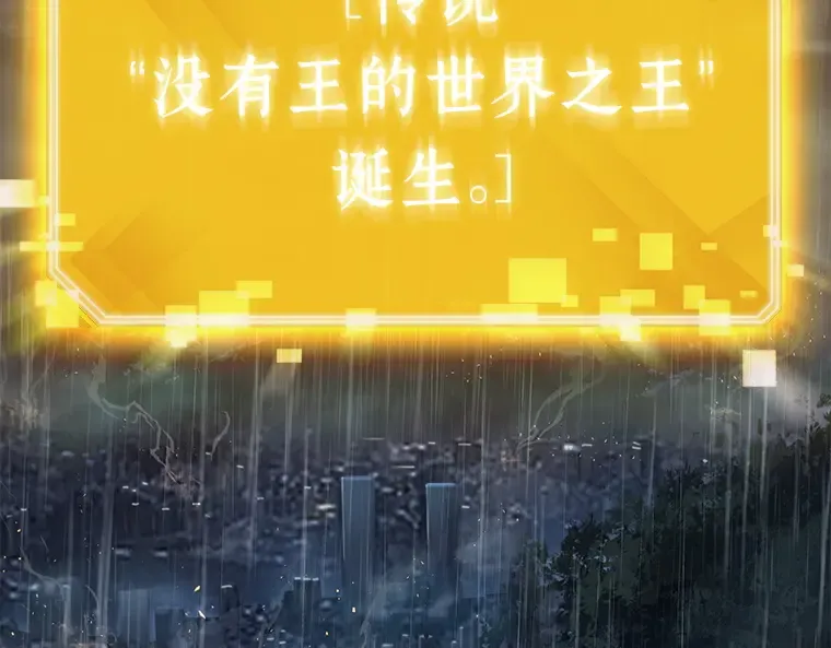 066 没有王的世界（2） 第183页
