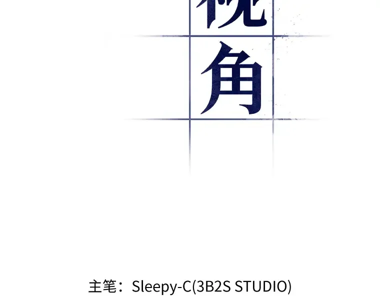 066 没有王的世界（2） 第196页