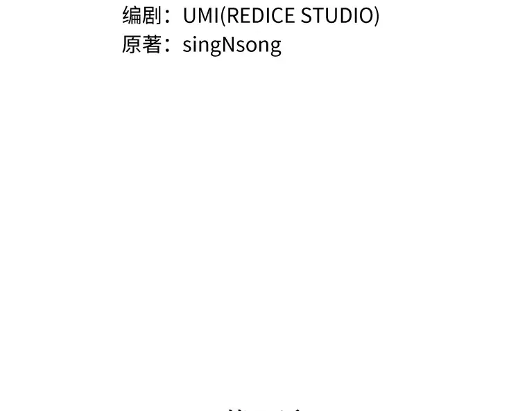066 没有王的世界（2） 第197页