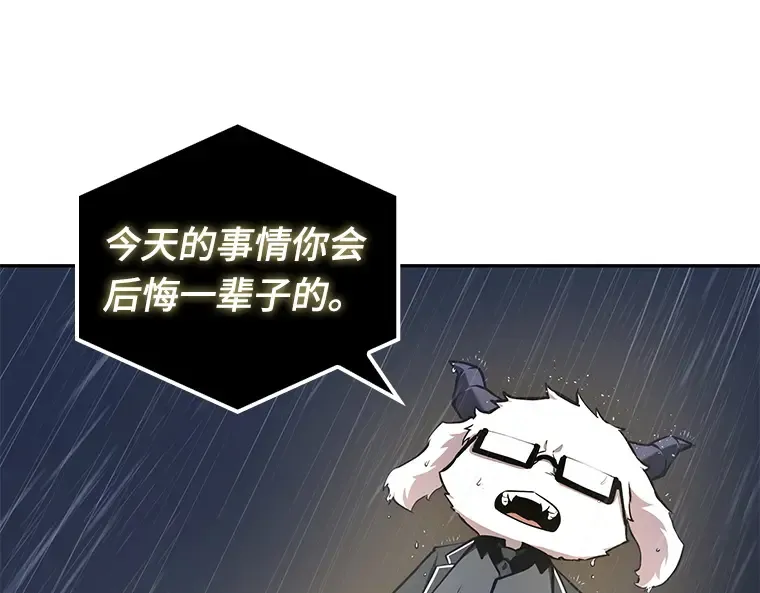 067 没有王的世界（3） 第5页