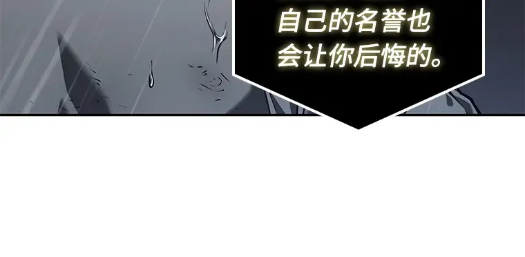 067 没有王的世界（3） 第7页