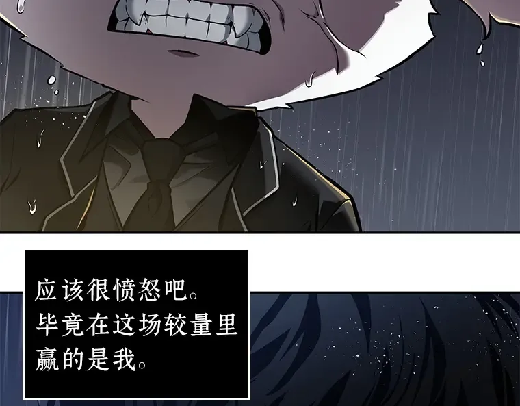 067 没有王的世界（3） 第9页