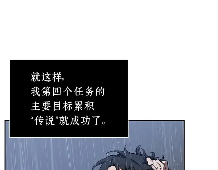 067 没有王的世界（3） 第12页
