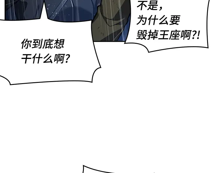 067 没有王的世界（3） 第14页