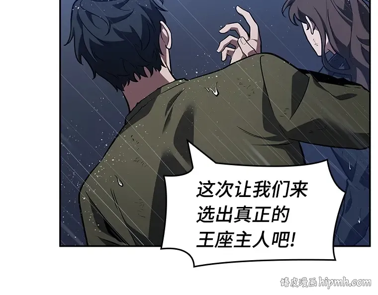 067 没有王的世界（3） 第16页