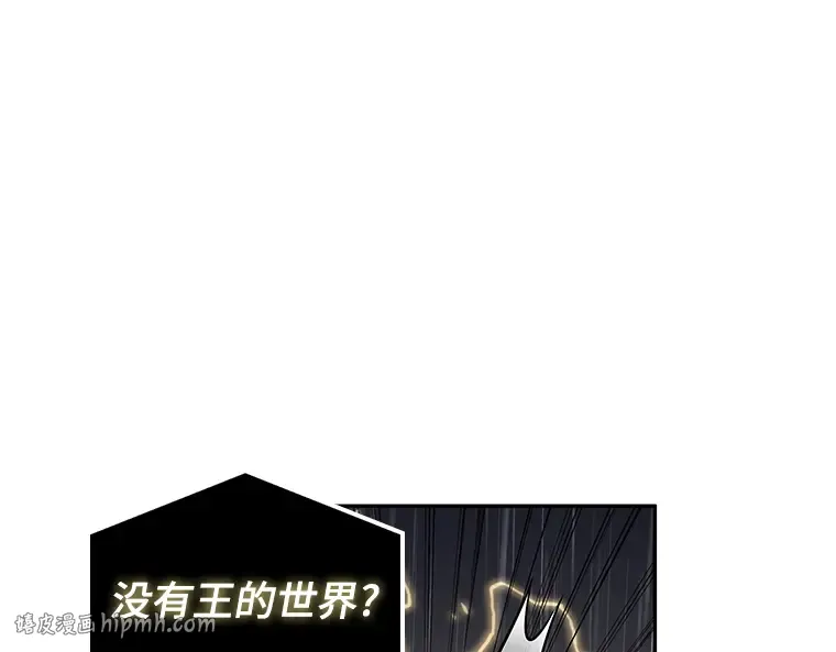 067 没有王的世界（3） 第24页