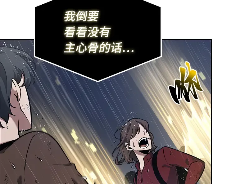 067 没有王的世界（3） 第29页