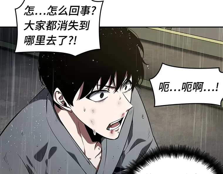067 没有王的世界（3） 第33页